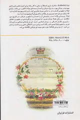 آیین قبالا